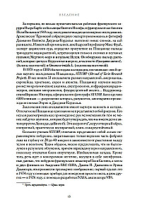 Туринская плащаница. Свидетель страданий Иисуса Христа